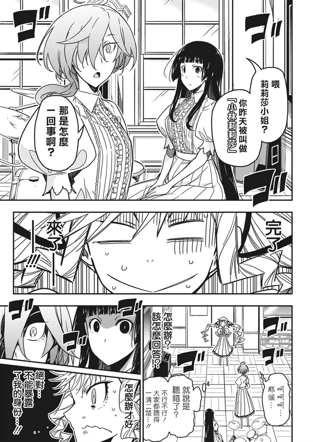 第40话