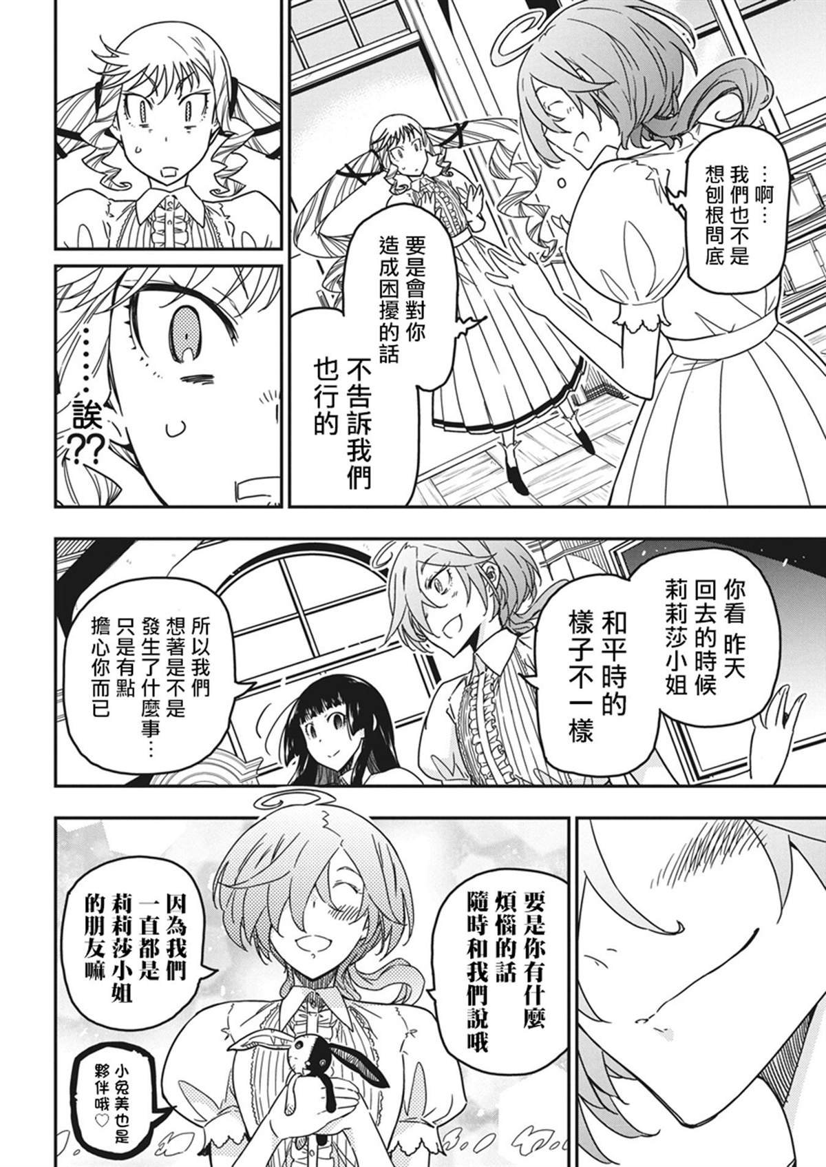 第40话