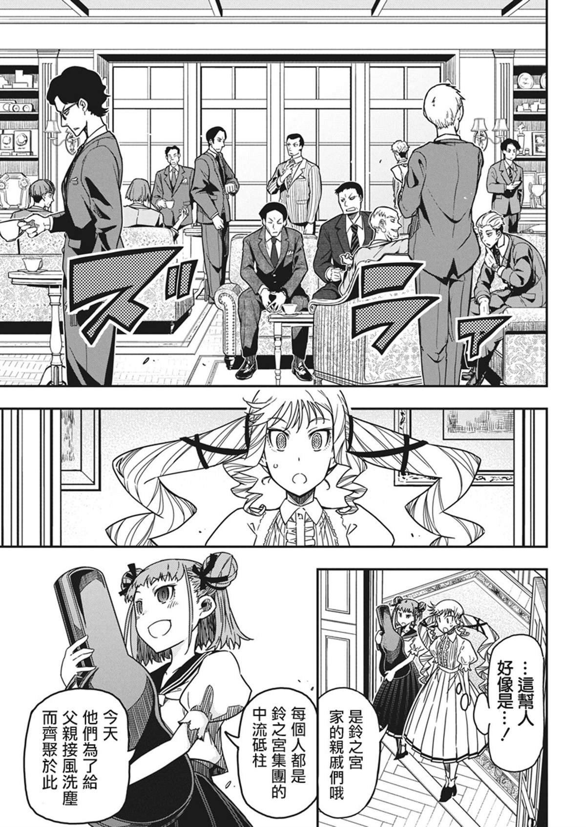 第40话