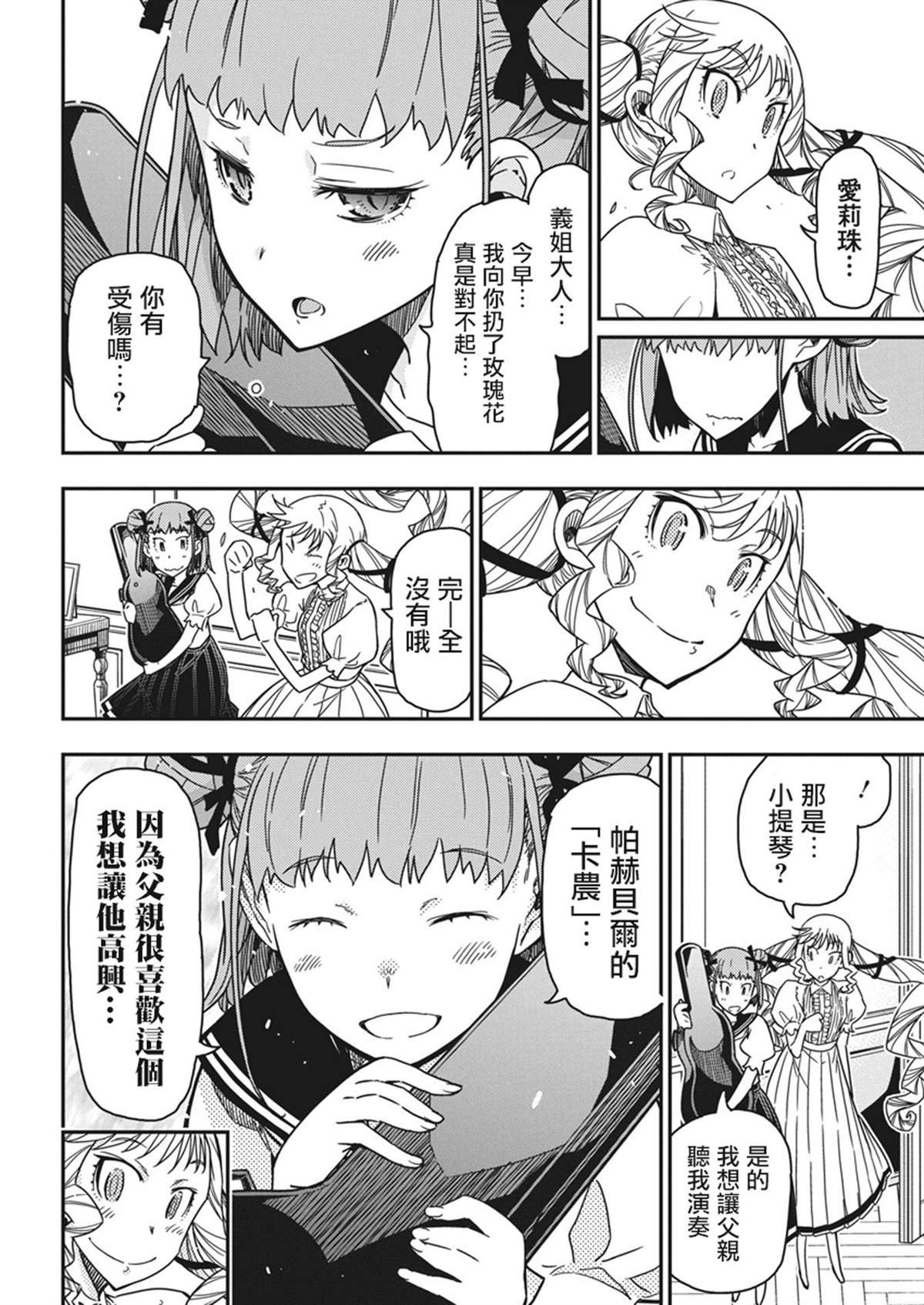 第40话