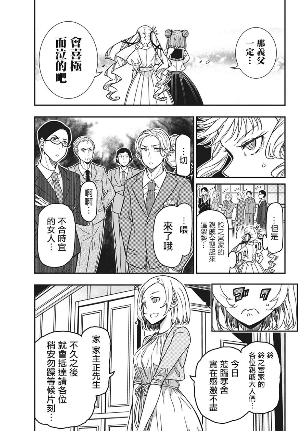 第40话