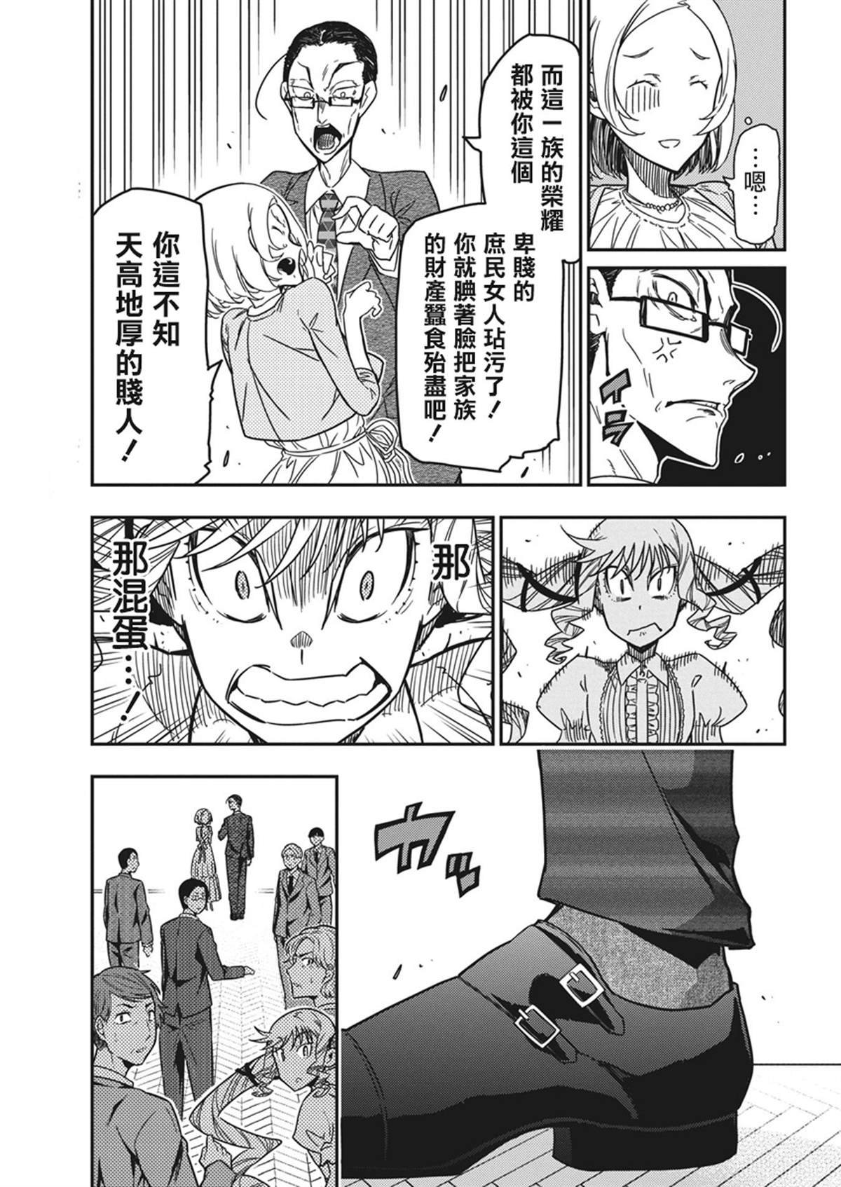 第40话