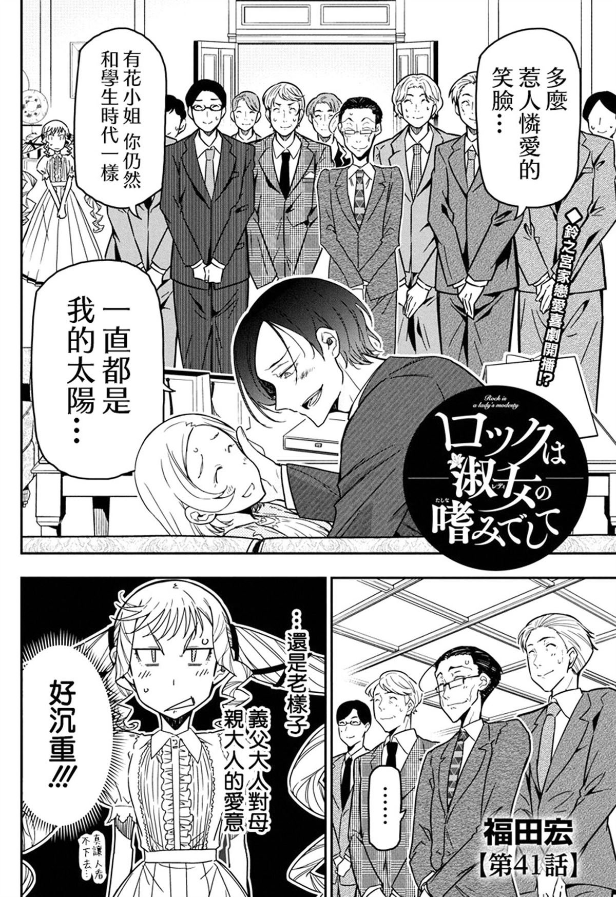 第41话