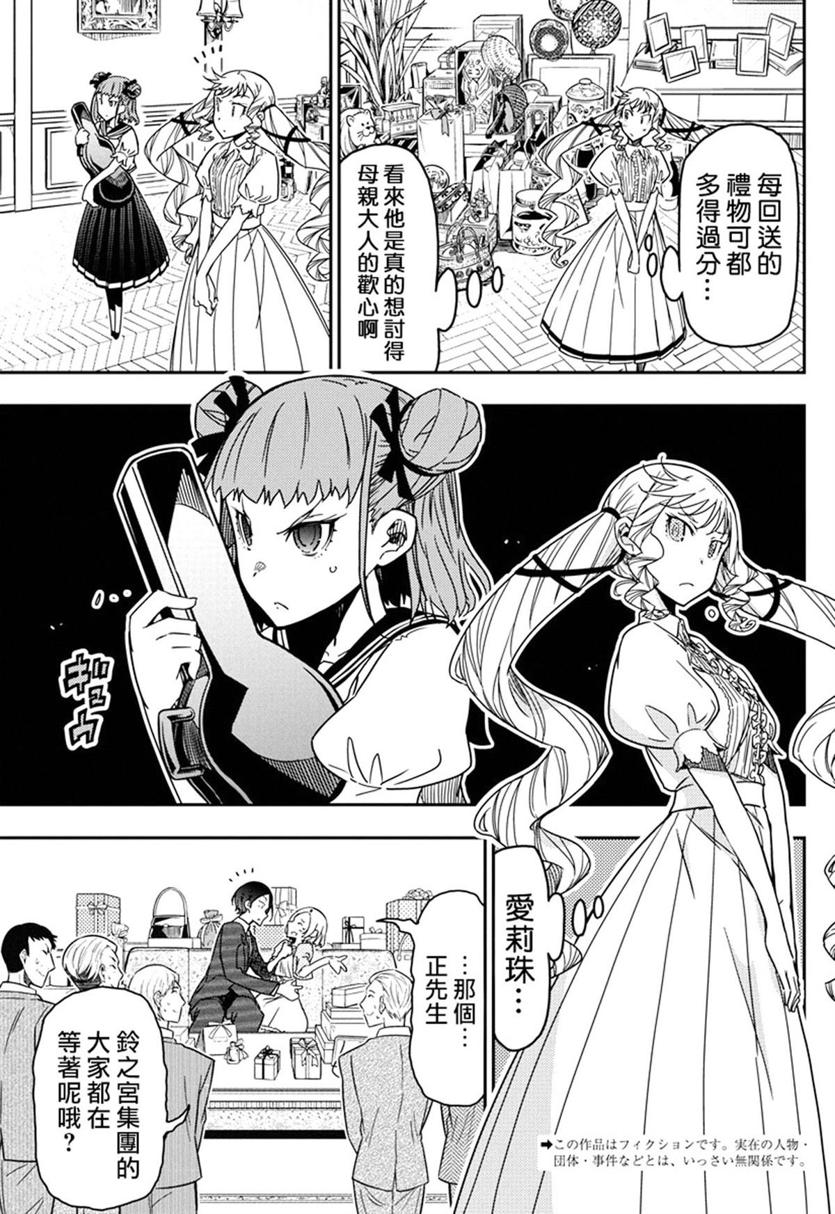 第41话