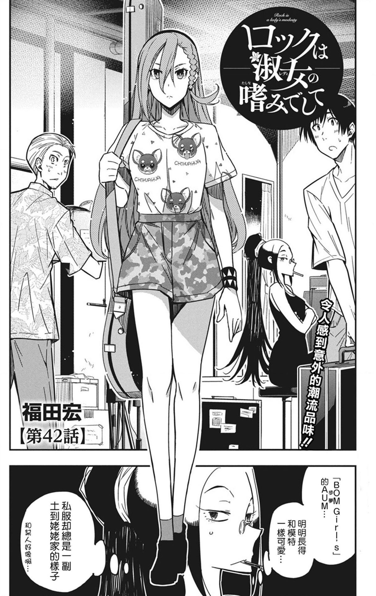 第42话