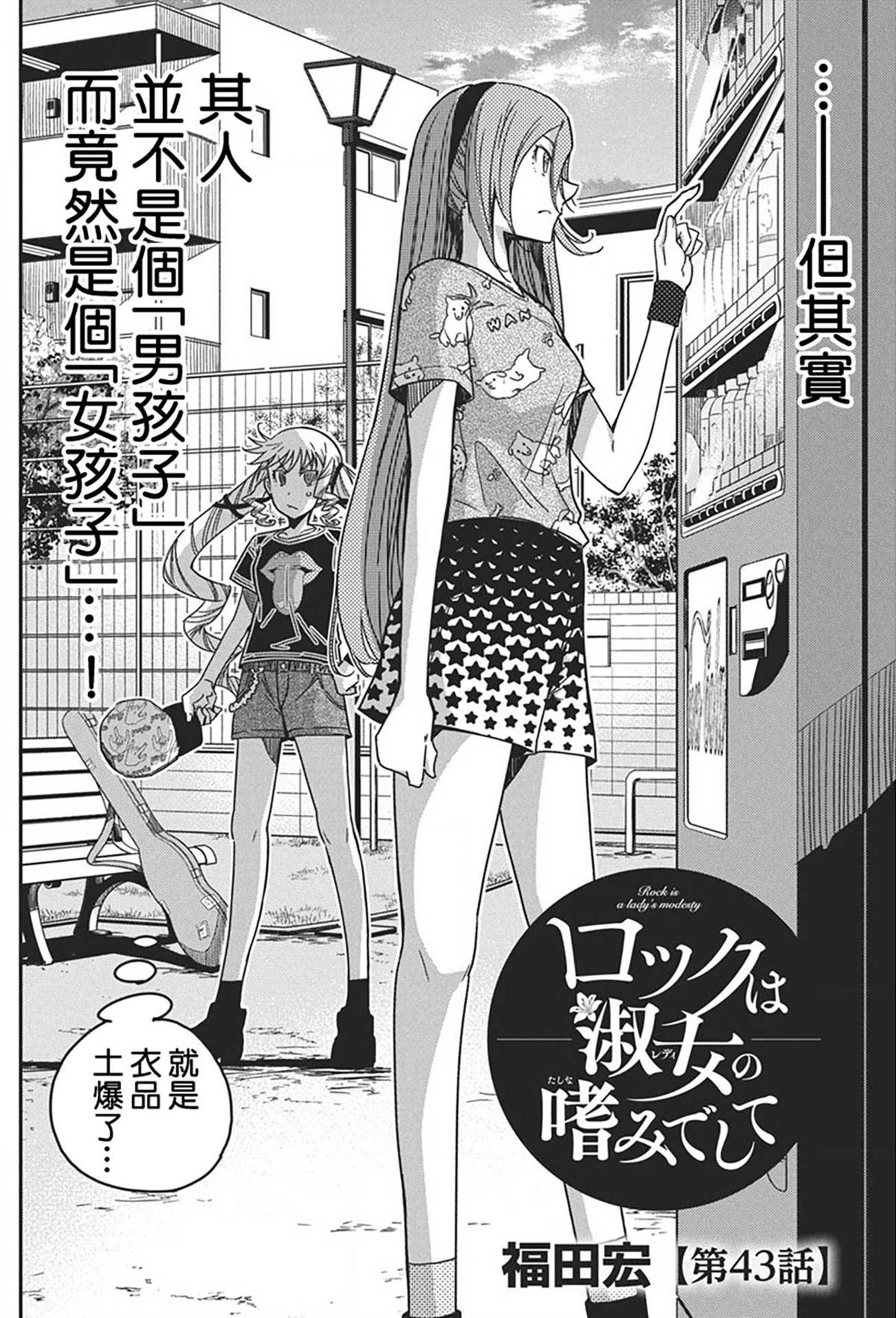 第43话