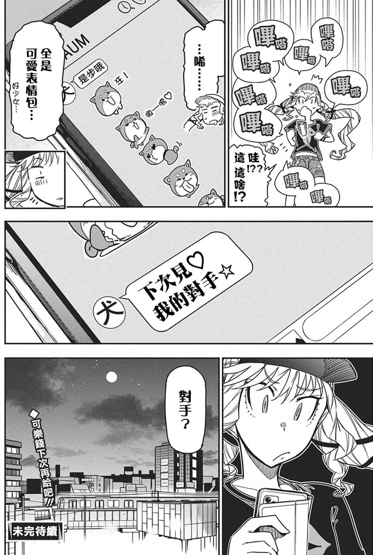 第43话