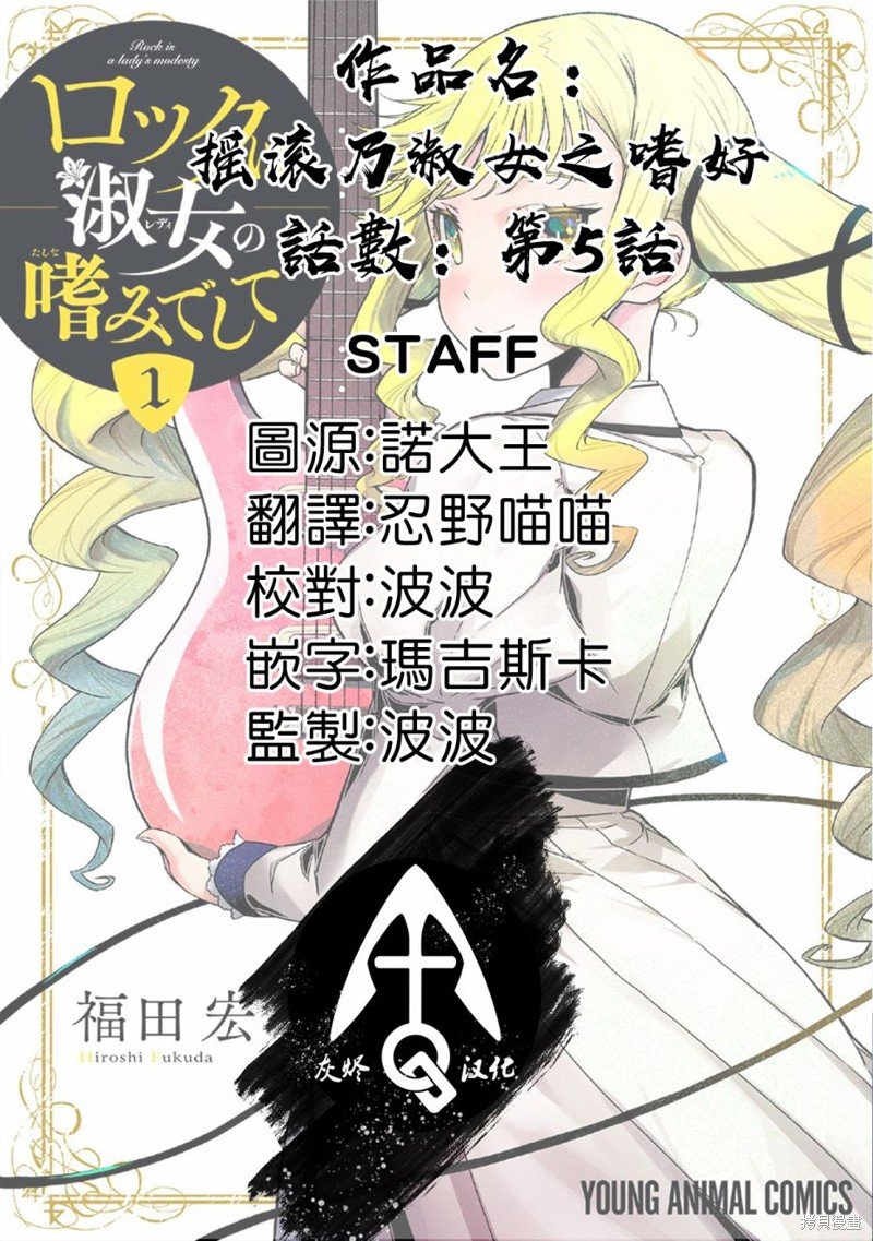 第5话