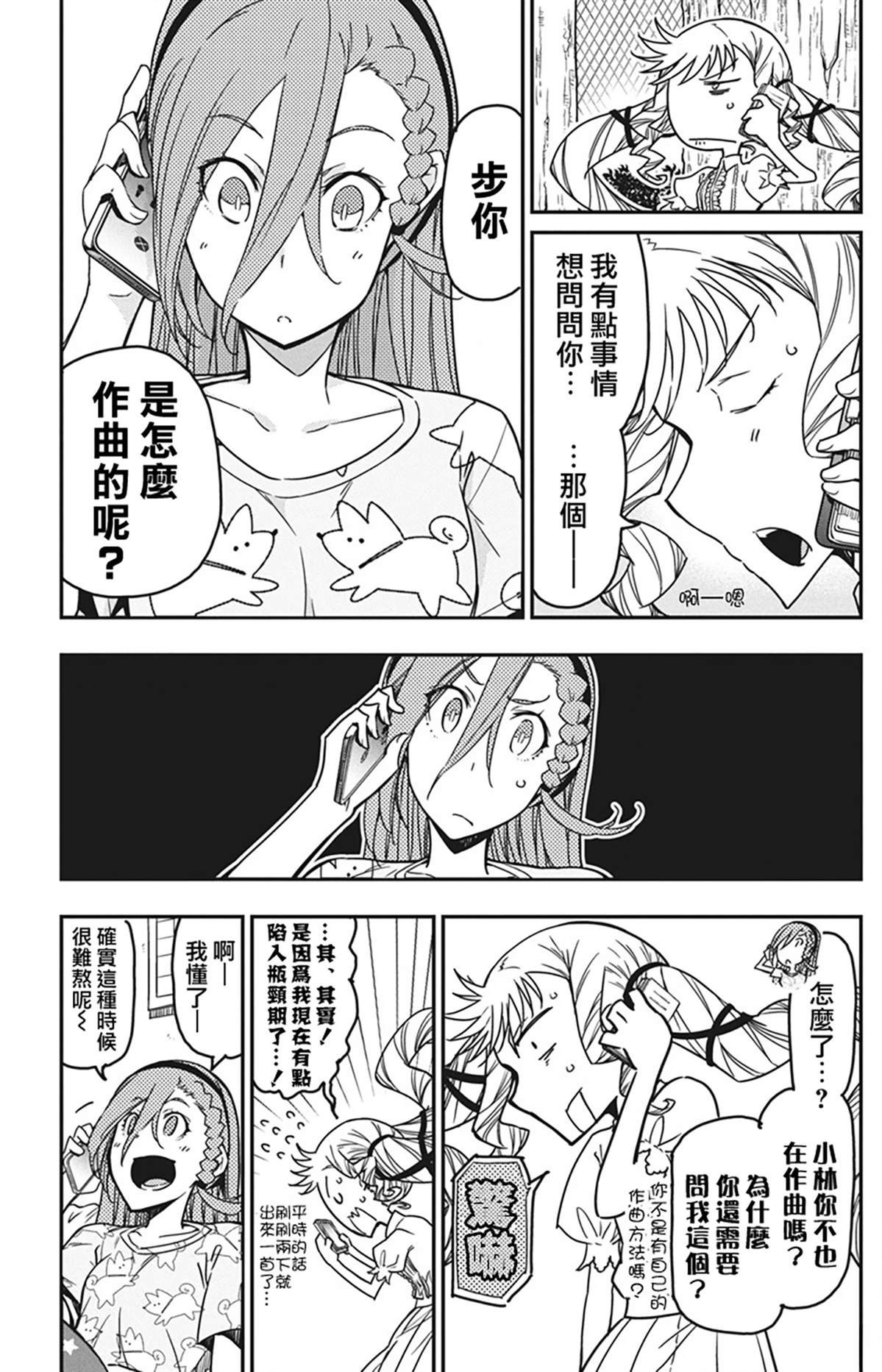 第45话