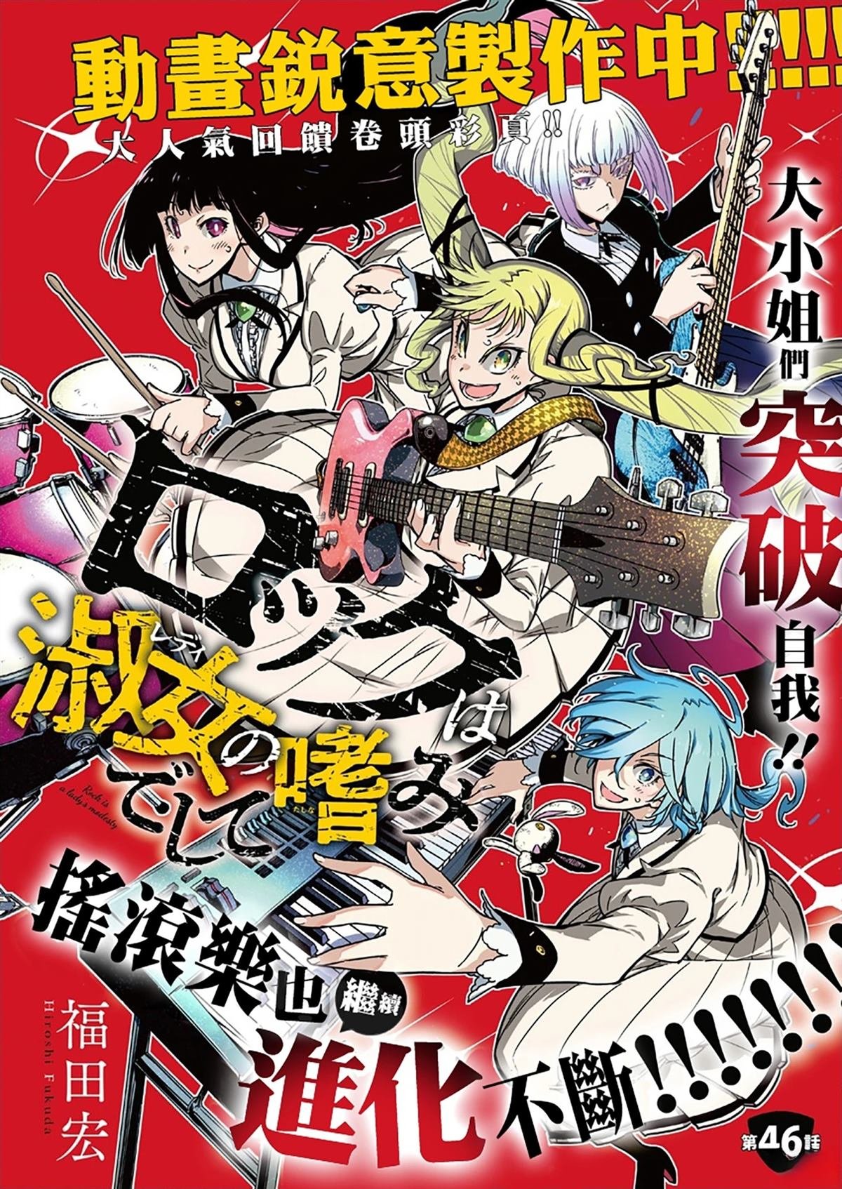 第46话