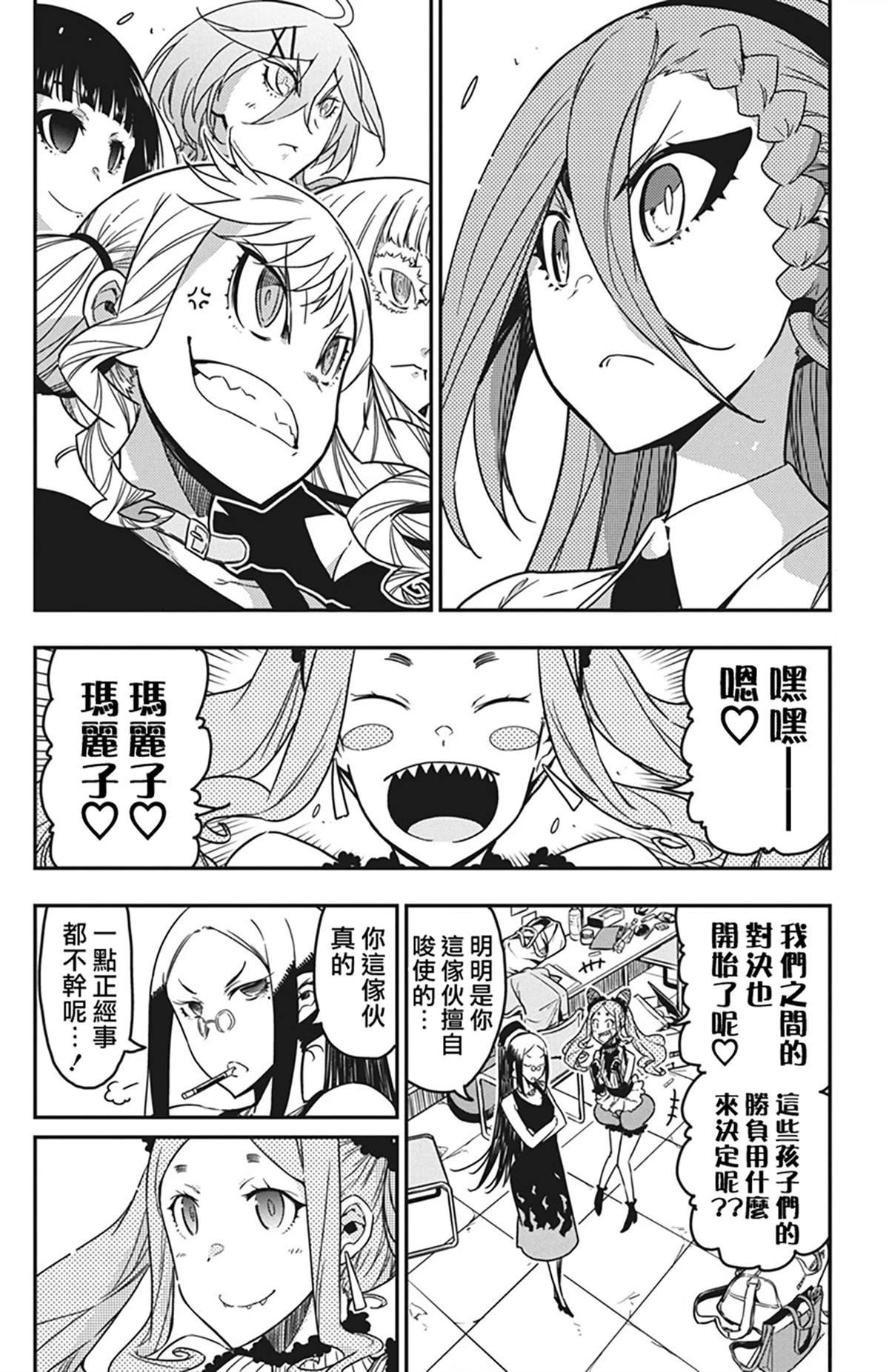 第46话