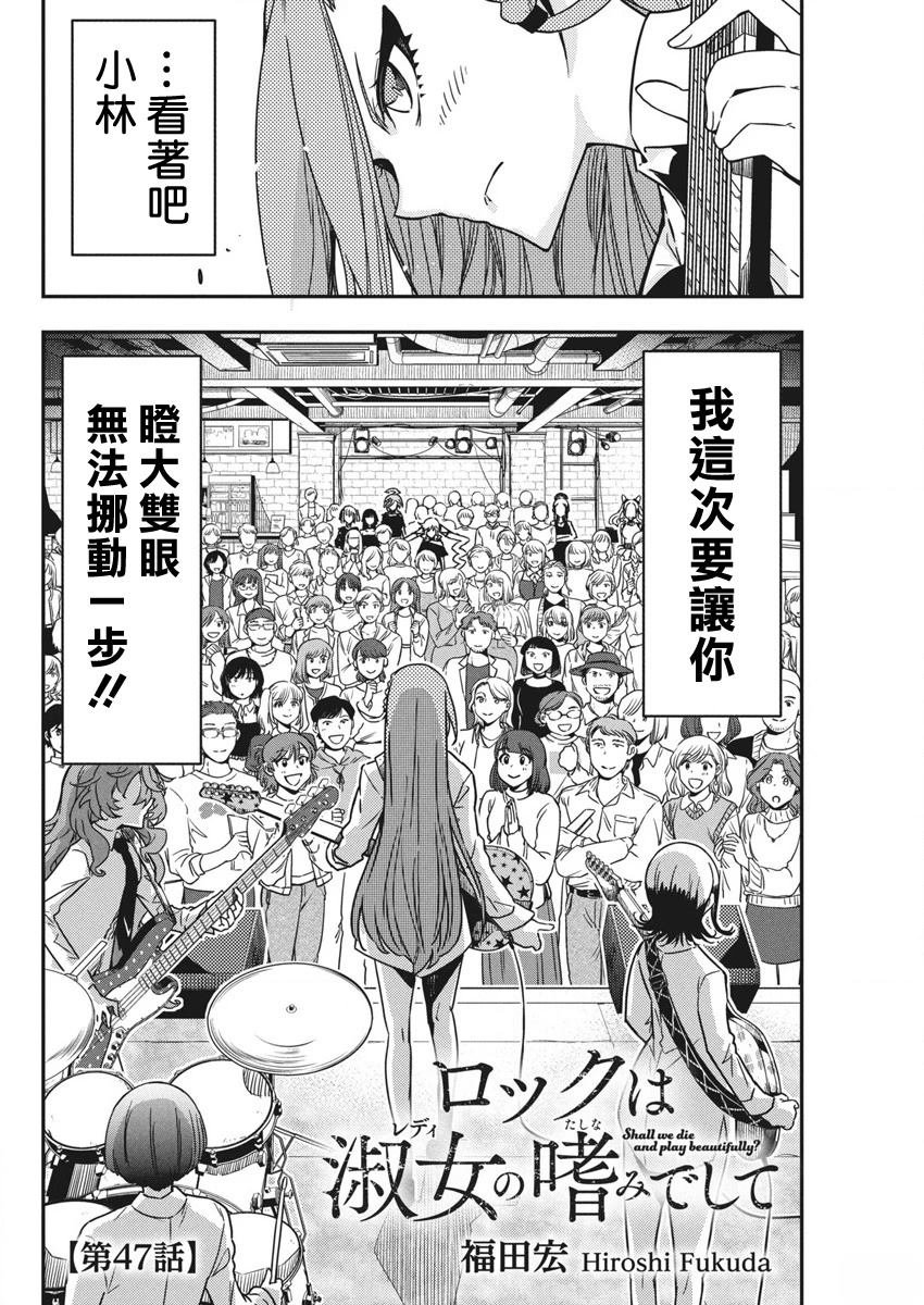 第47话