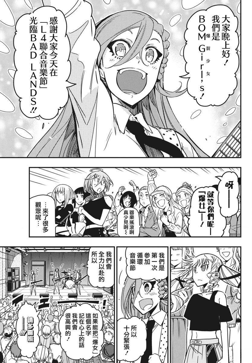 第47话