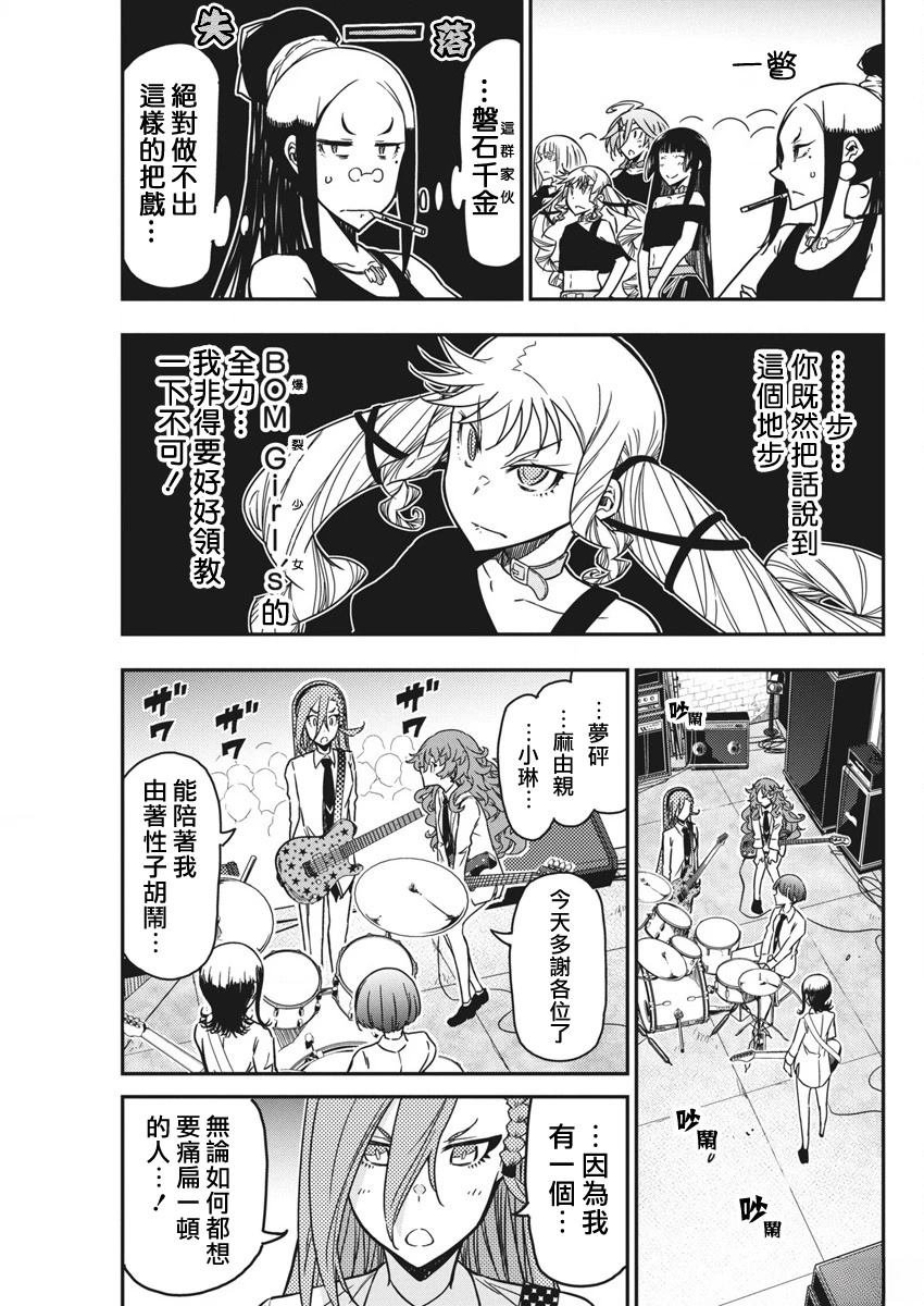 第47话