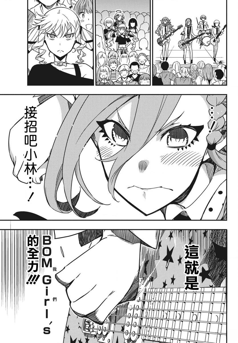 第47话