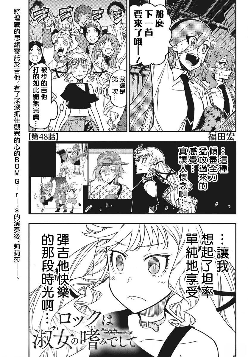 第48话