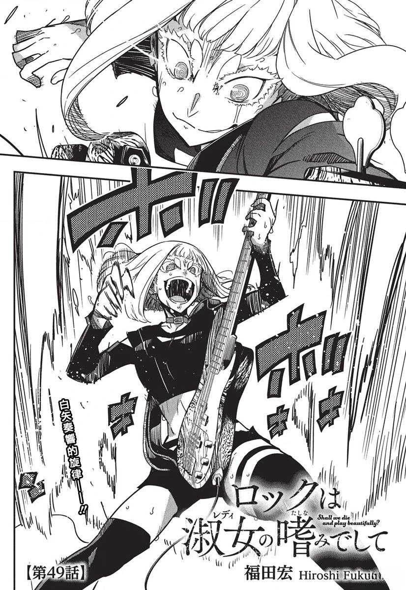 第49话