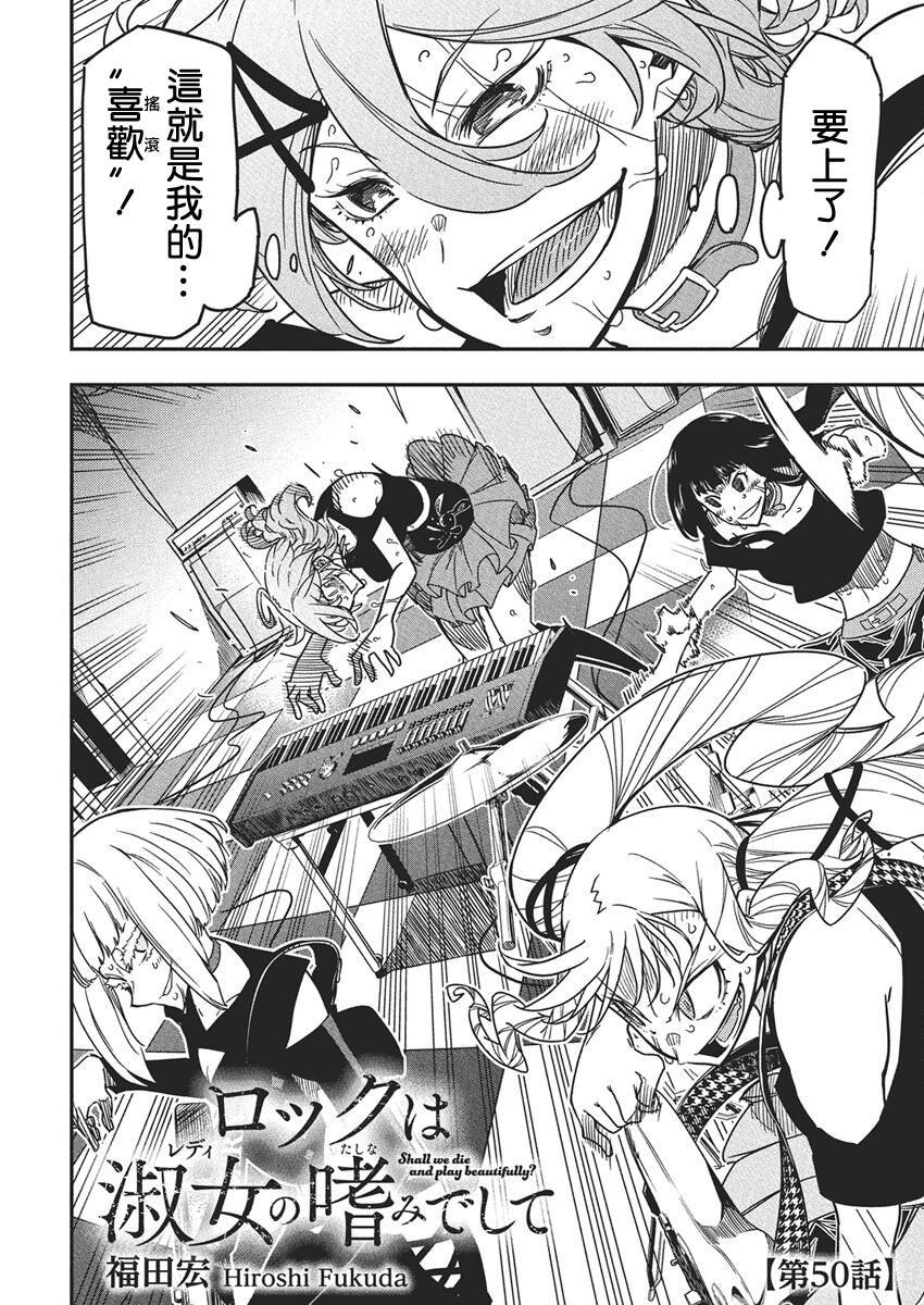 第50话