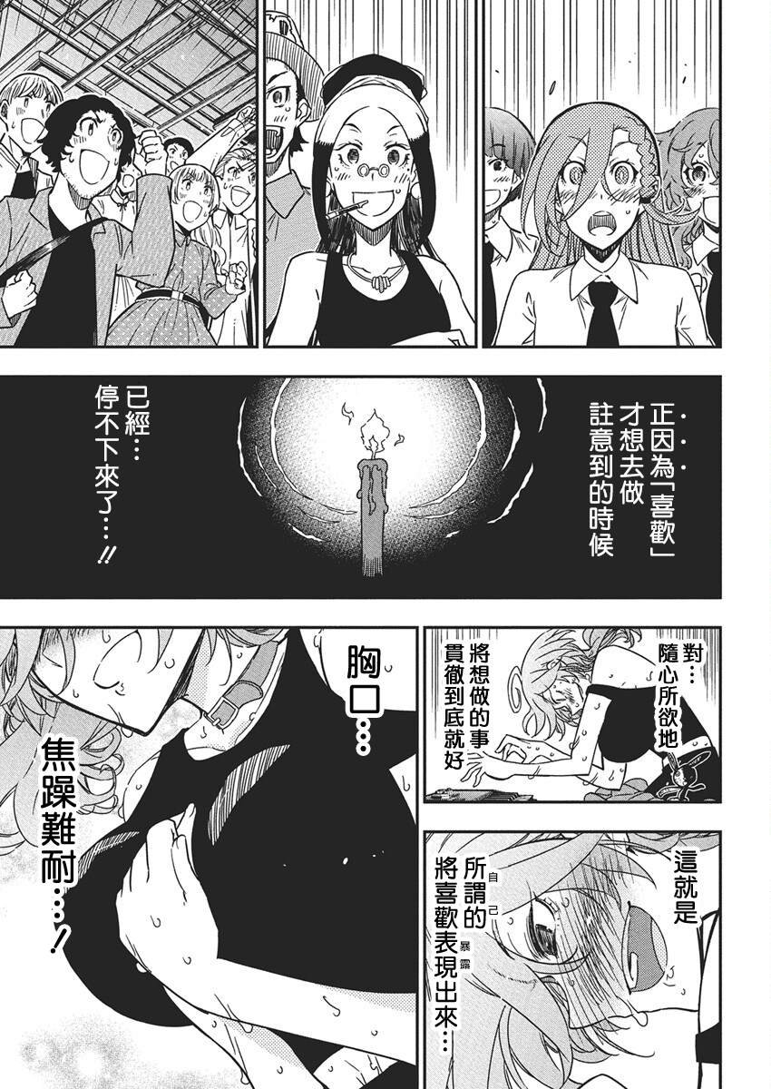 第50话