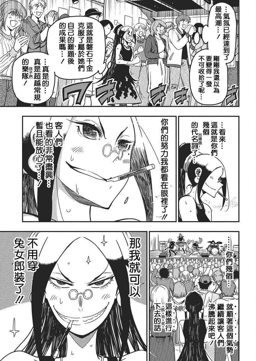 第50话