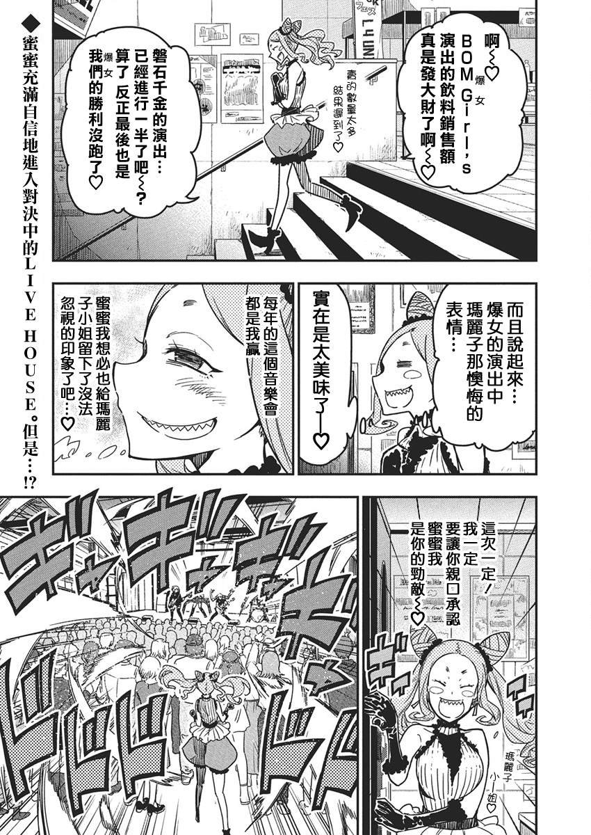 第51话