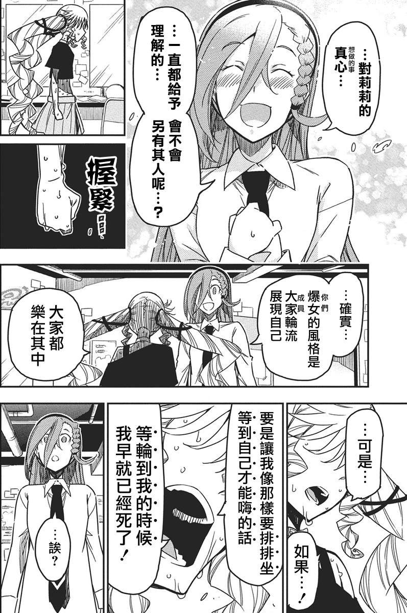 第52话