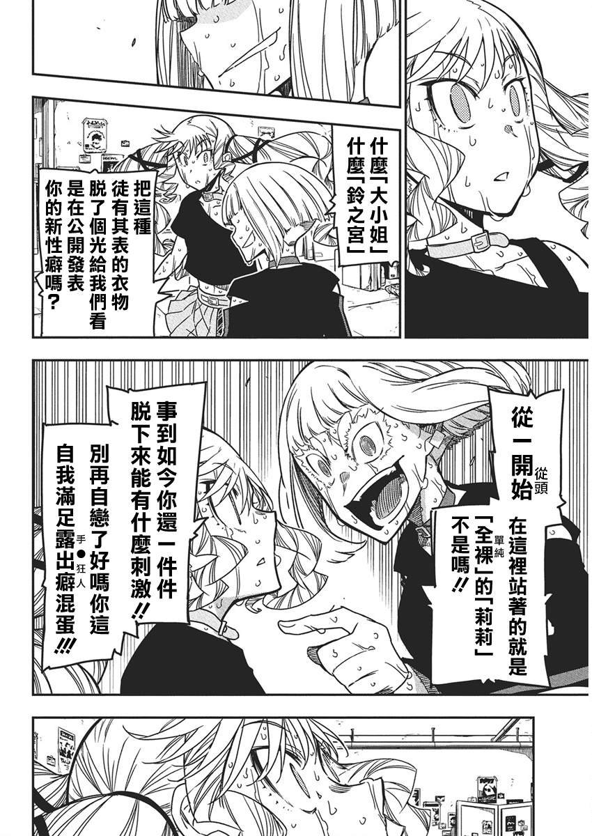 第53话