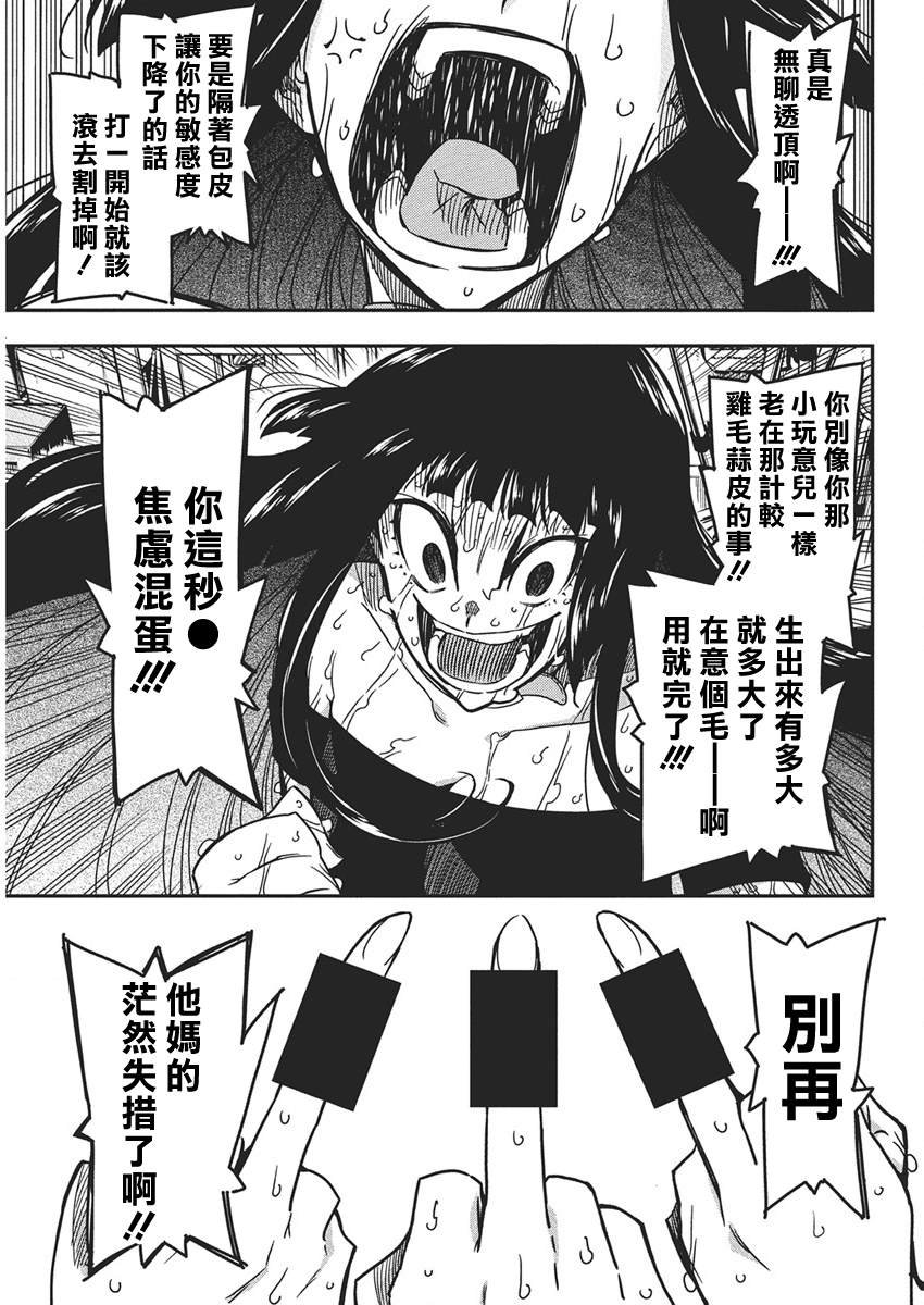 第53话