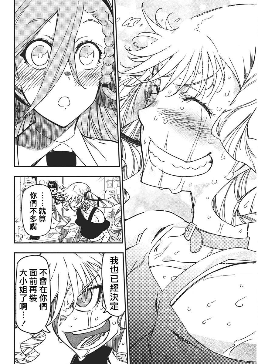 第53话