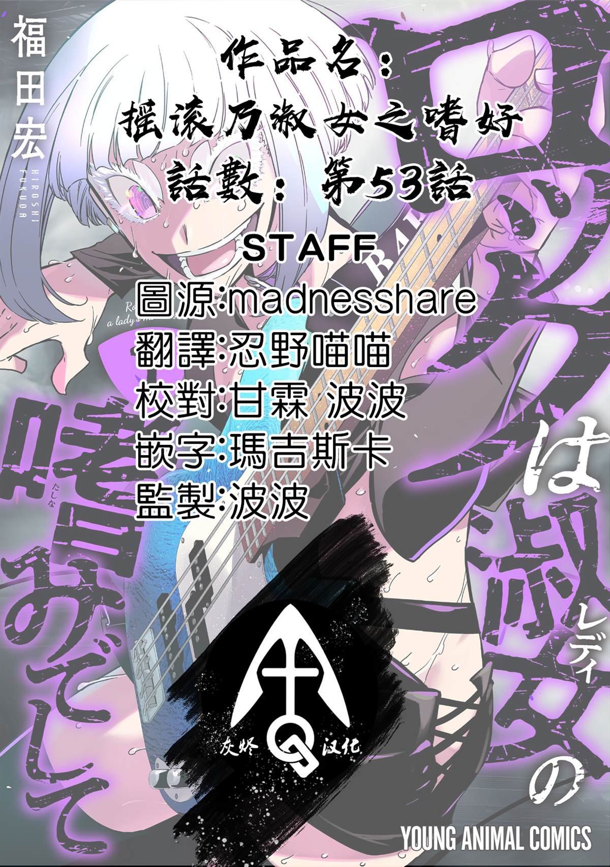 第53话