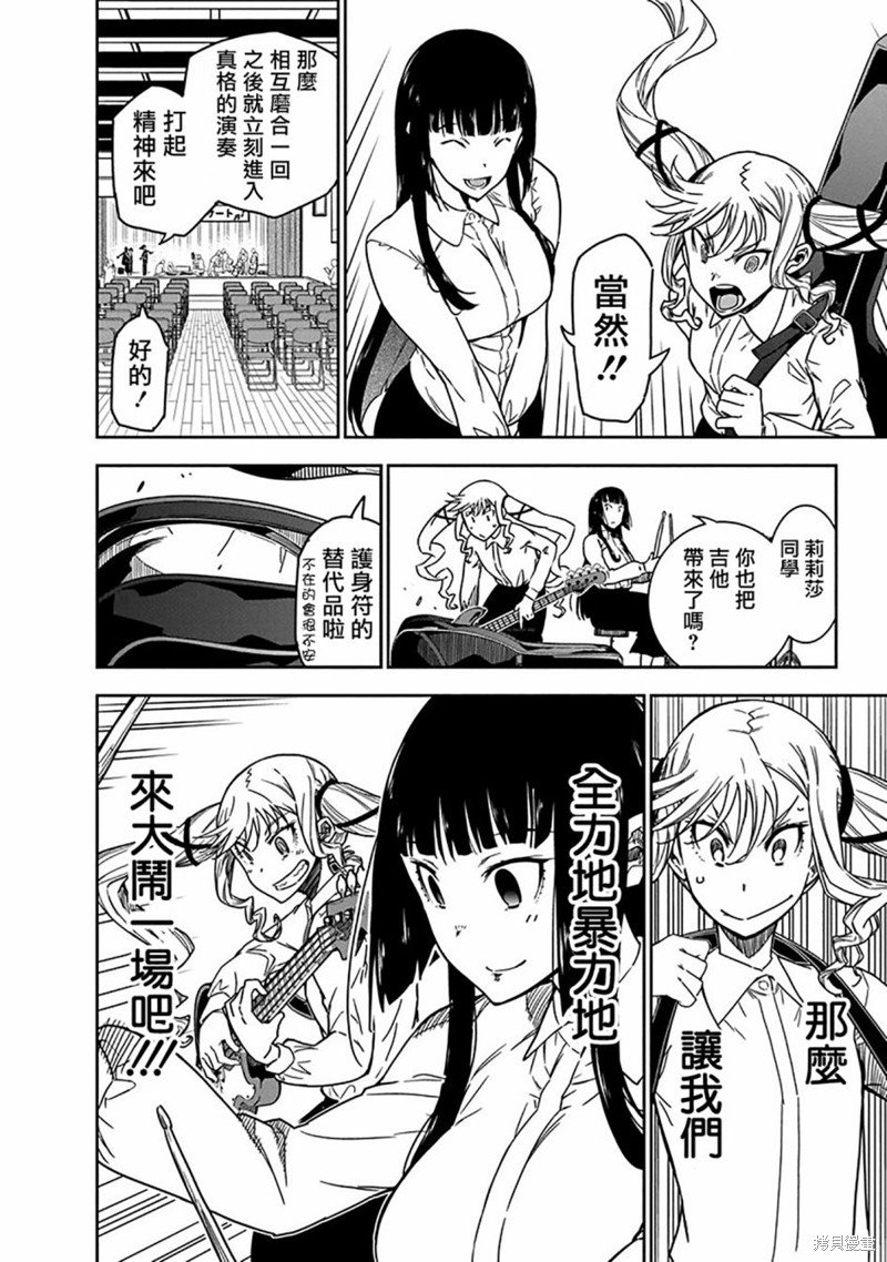 第6话