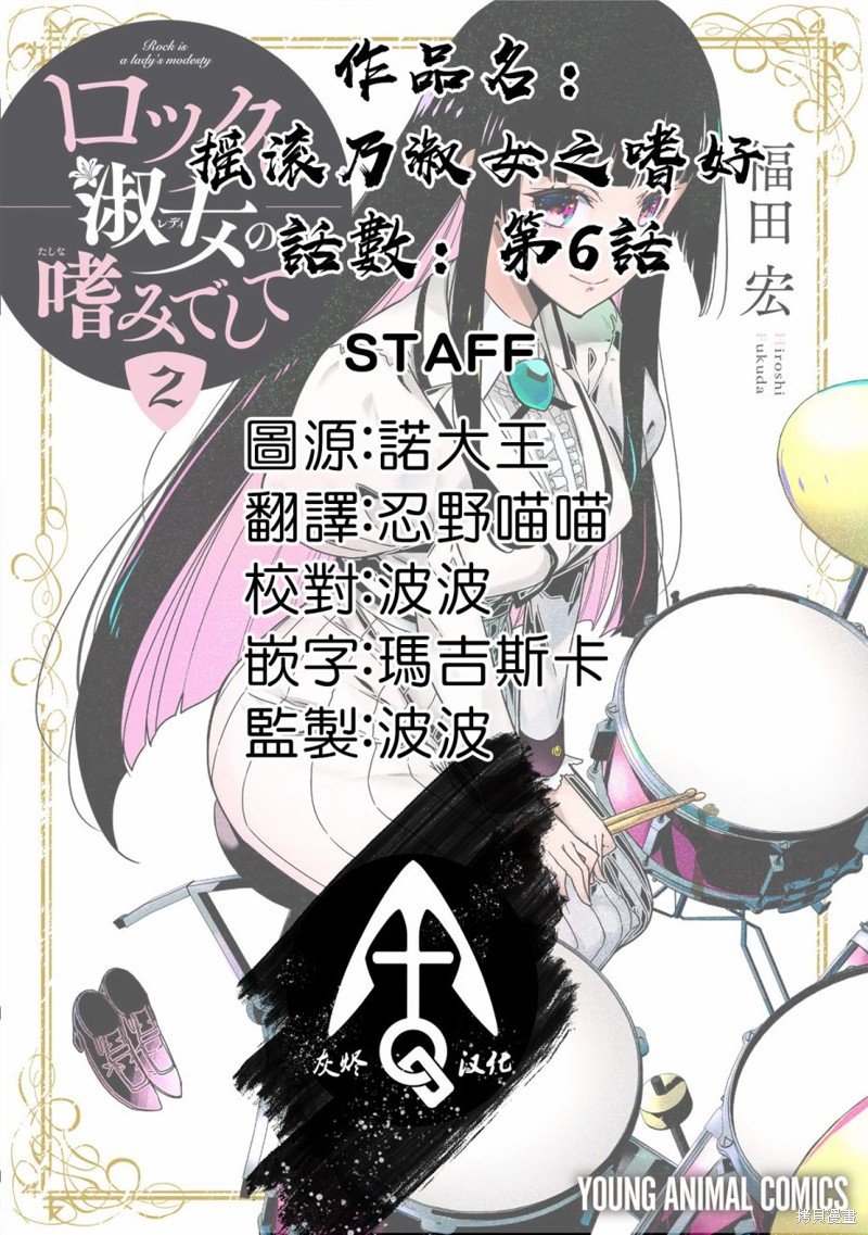 第6话