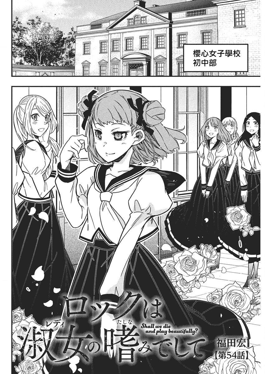 第54话