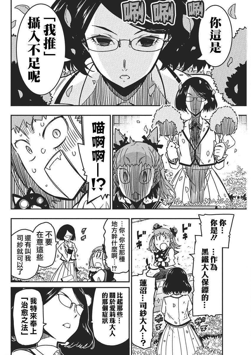 第54话