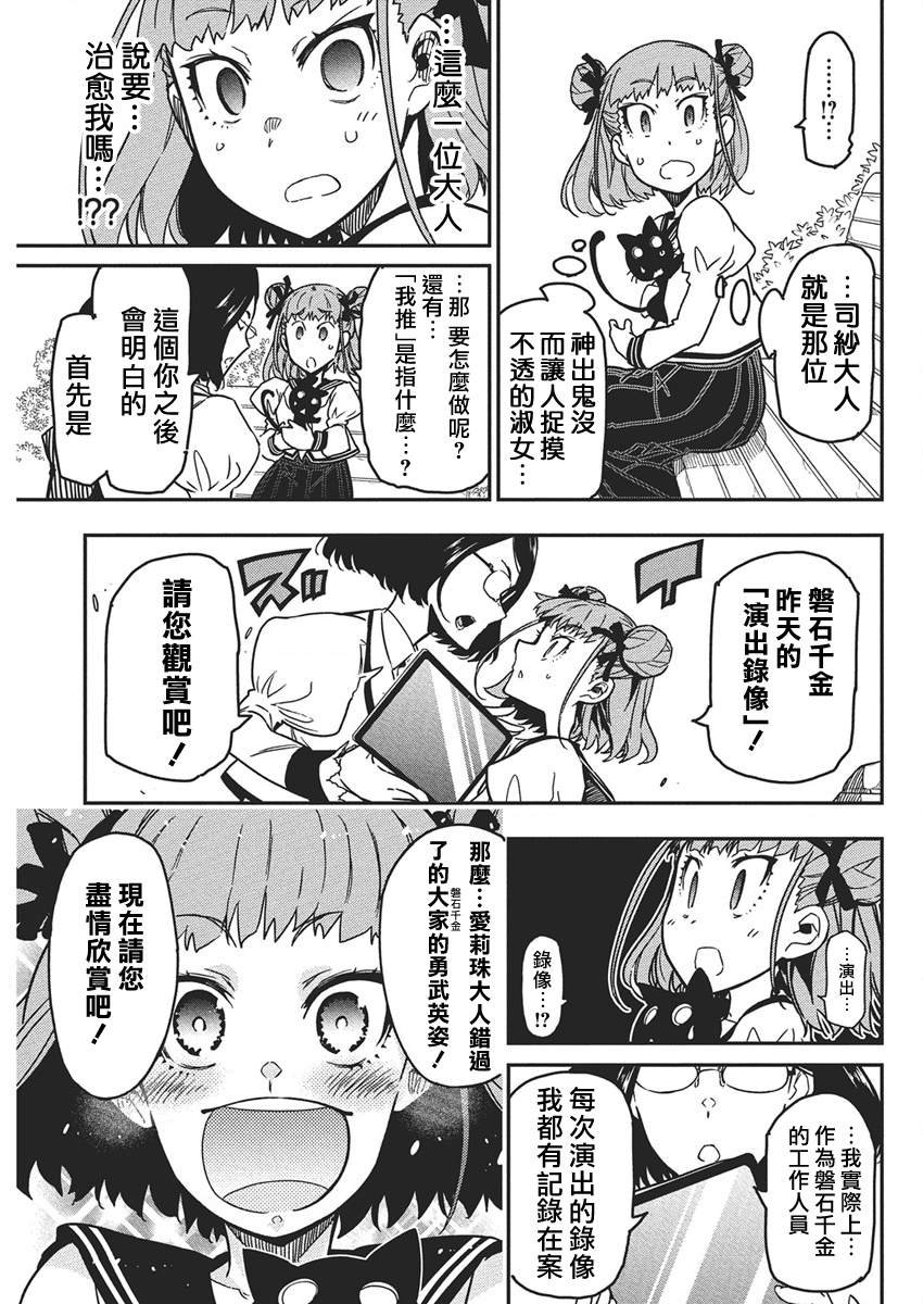 第54话