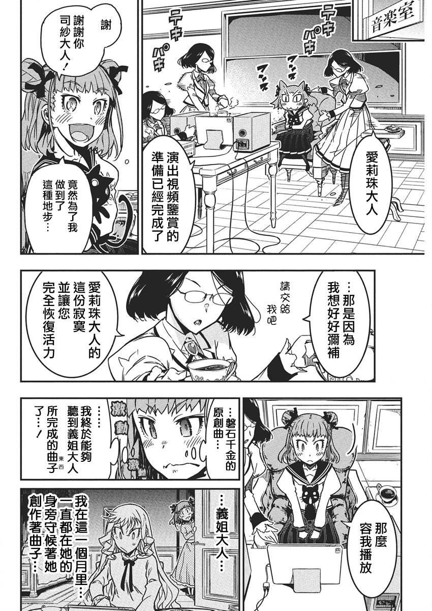第54话