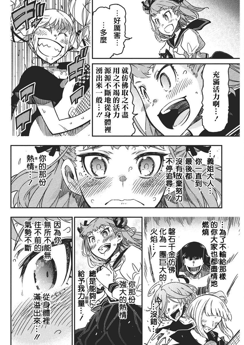 第54话