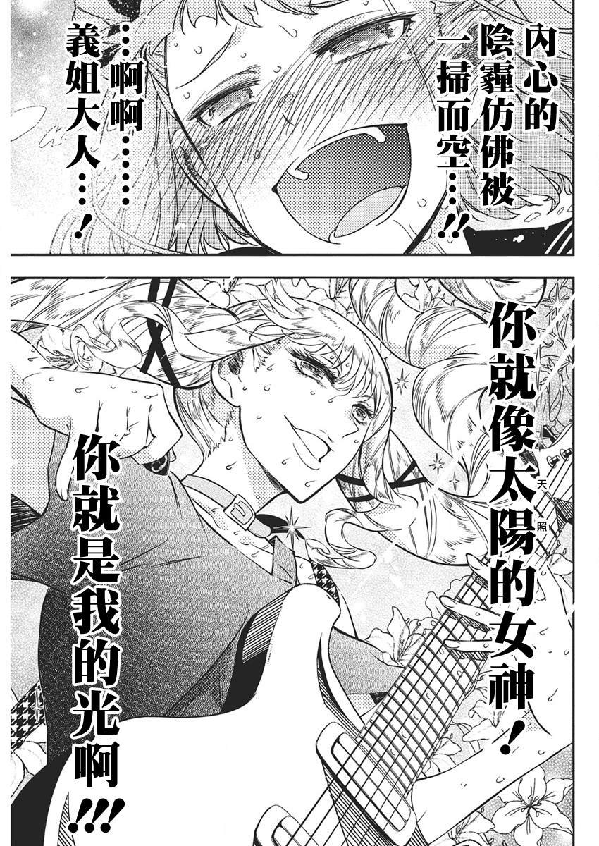 第54话