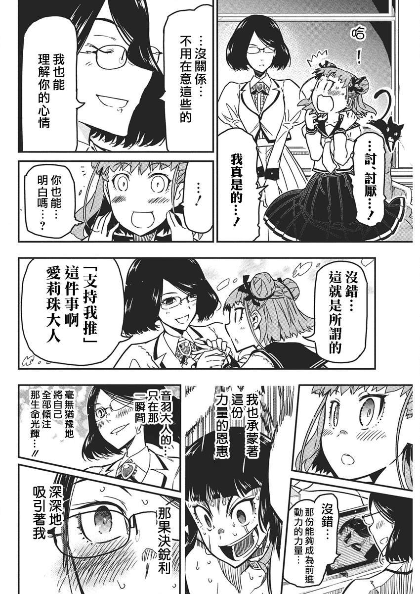 第54话