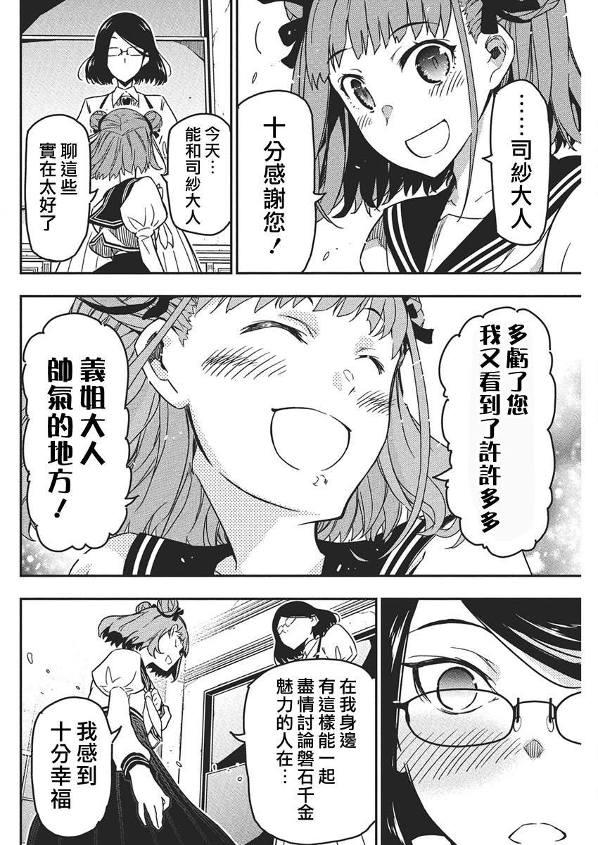 第54话