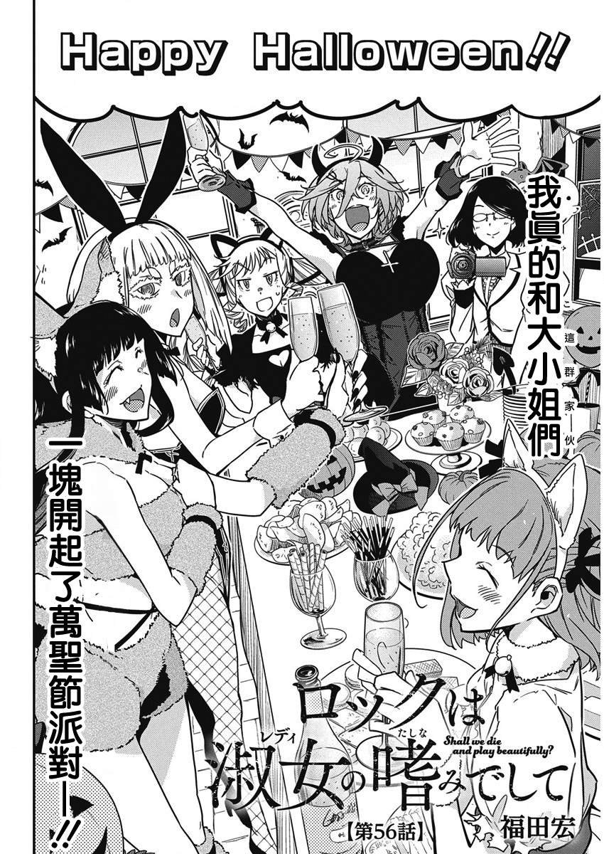 第56话