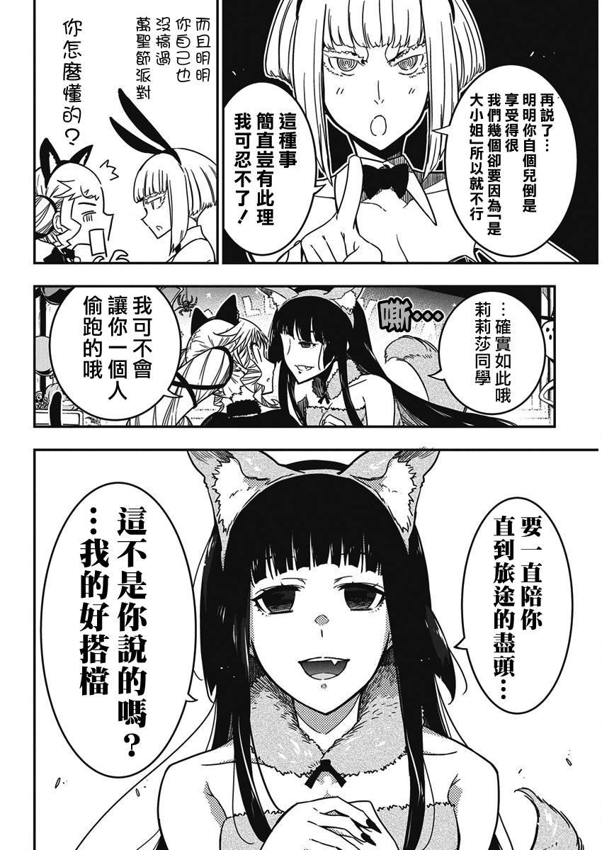 第56话