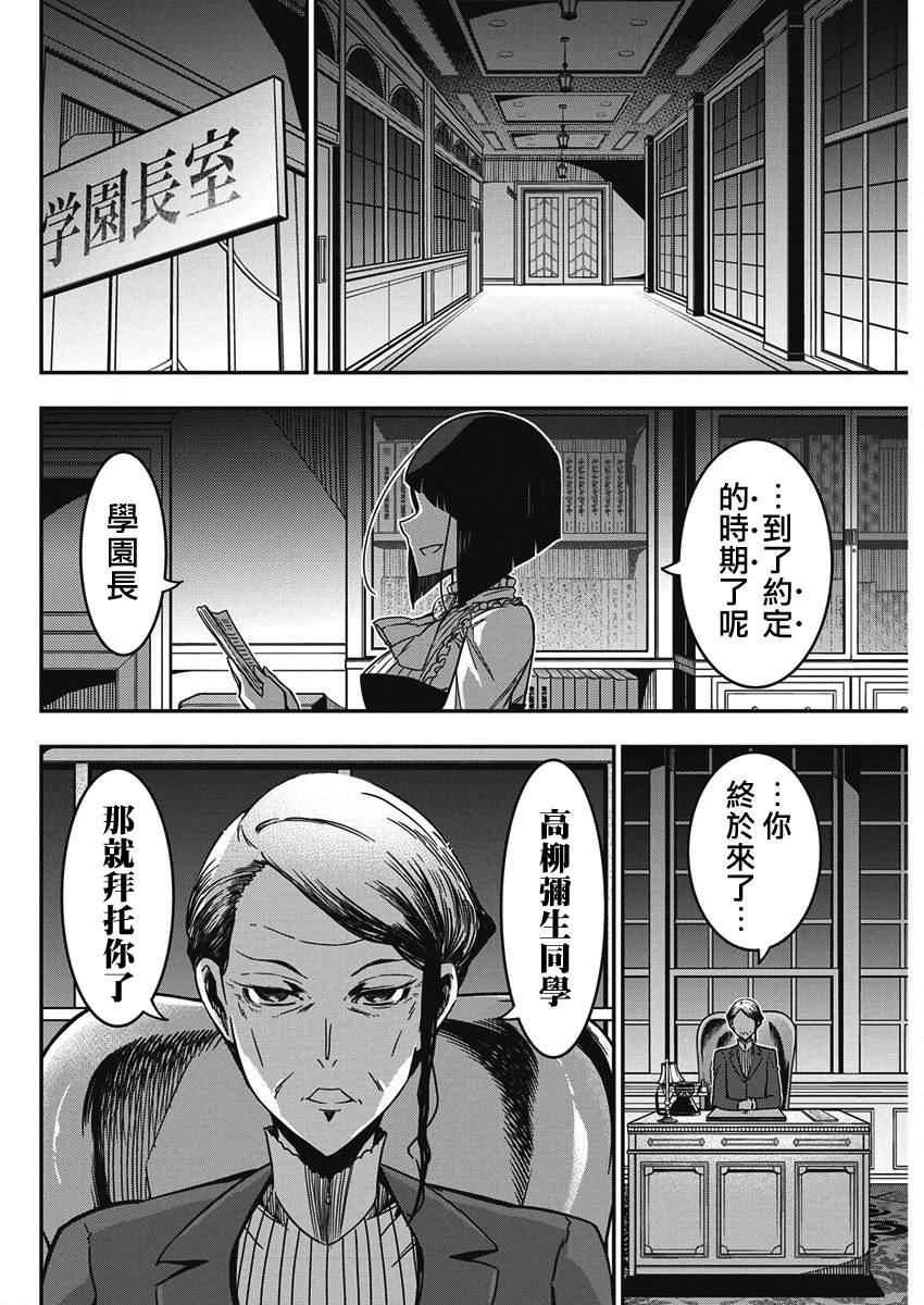 第56话