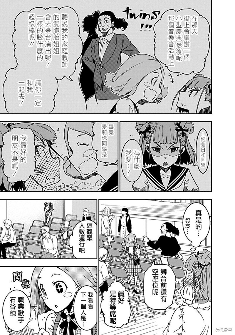 第7话