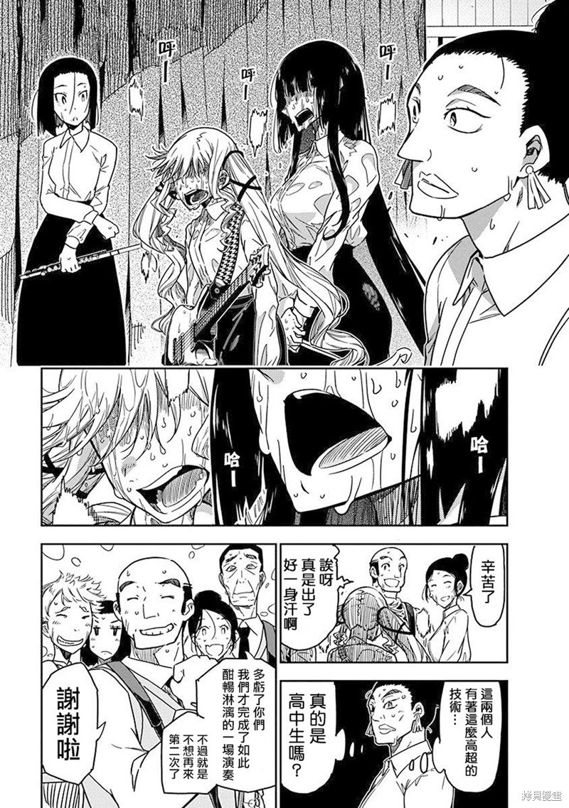 第8话