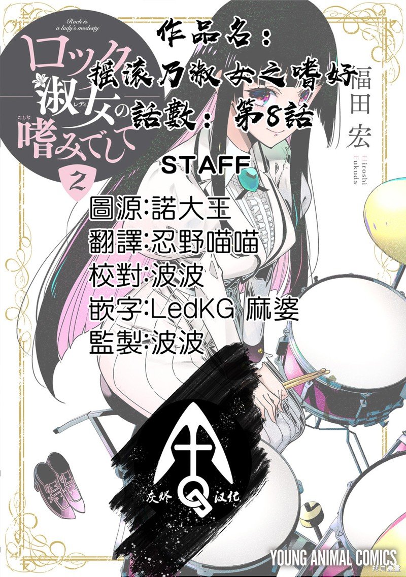 第8话