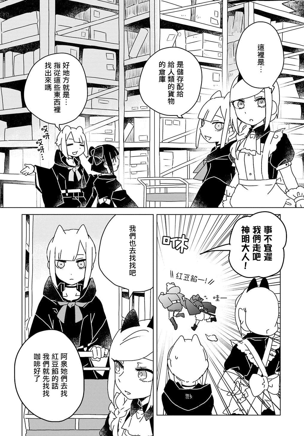 第8.5话