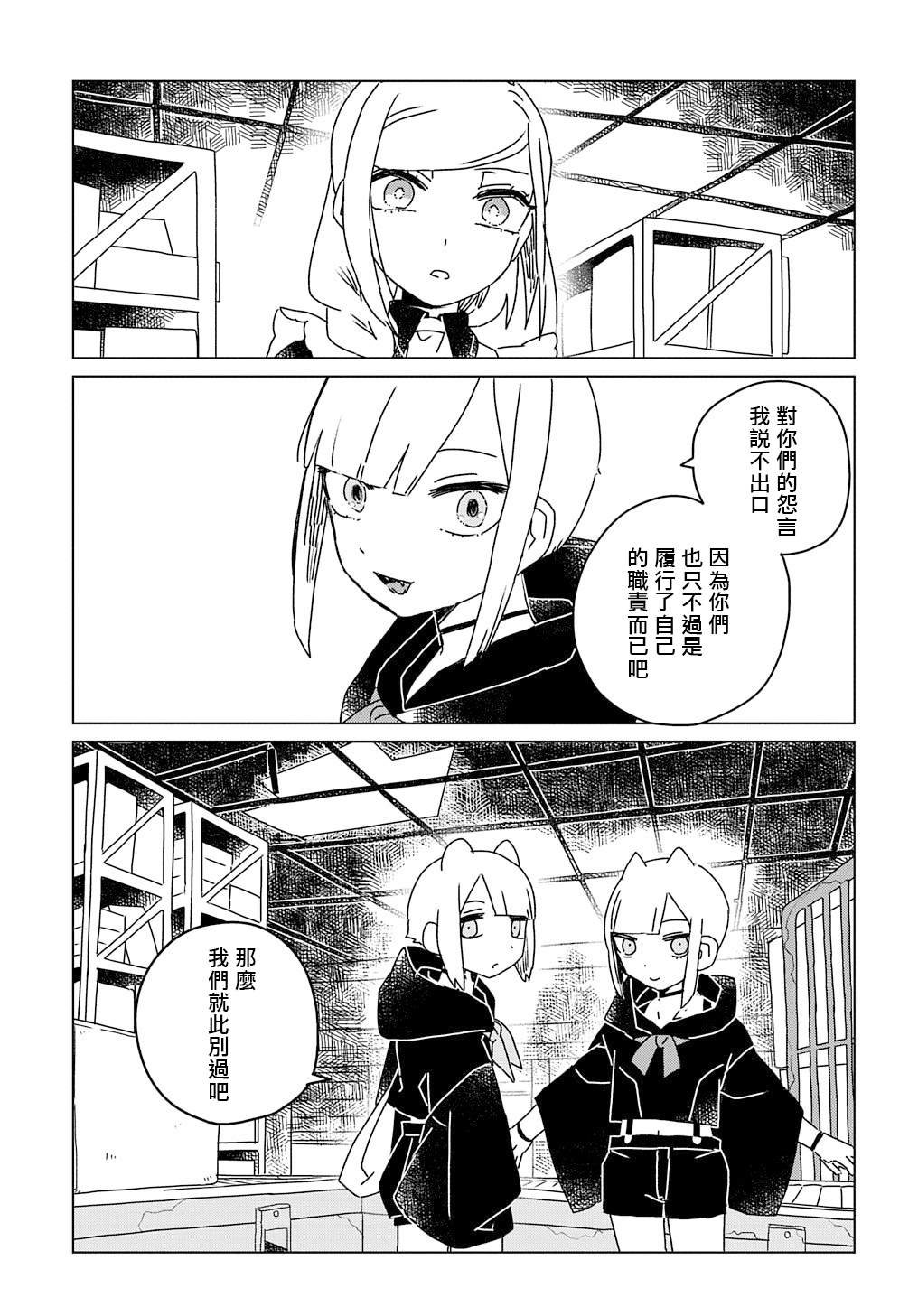 第8.5话
