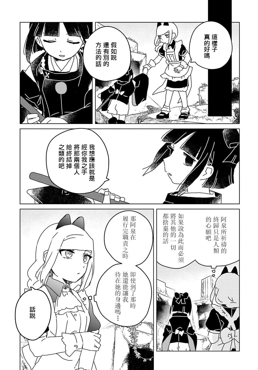 第8.5话