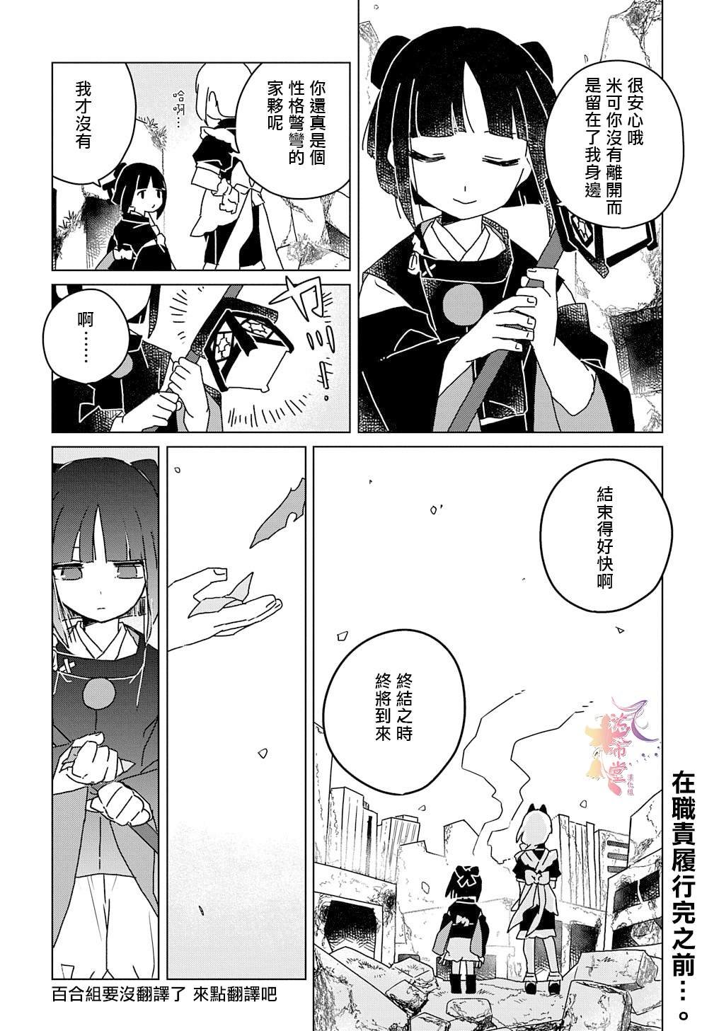 第8.5话